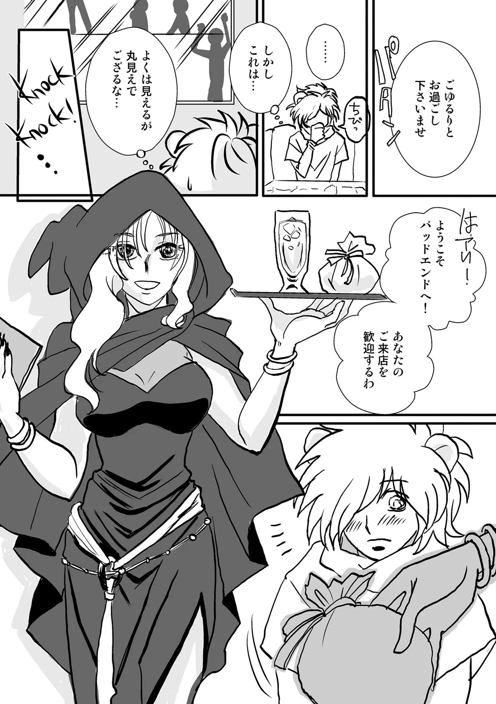 It's Show Time! page 6 full