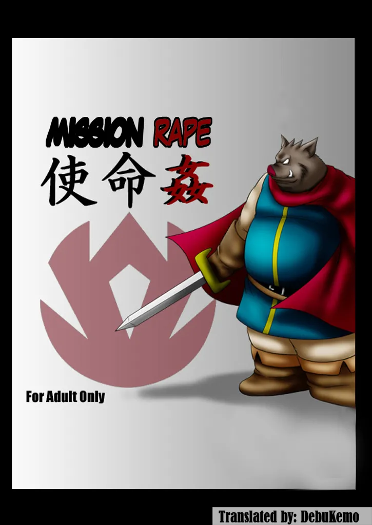 Mission Rape page 1 full