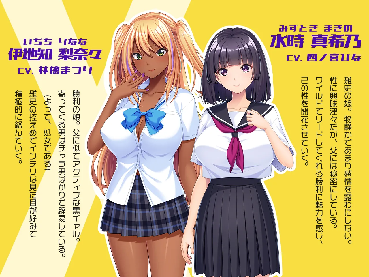 Musume x Musume Swapping ~Aitsu no Musume to Yaru Kawari ni, Boku wa Waga Musume o Sashidasu~ page 2 full