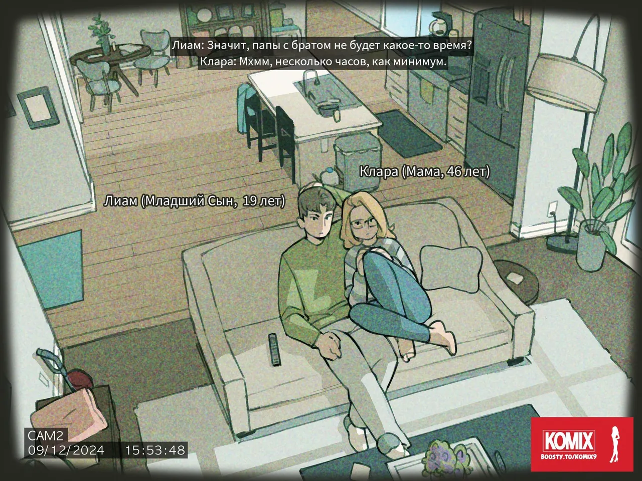 In Home Camera / По камере наблюдения page 1 full