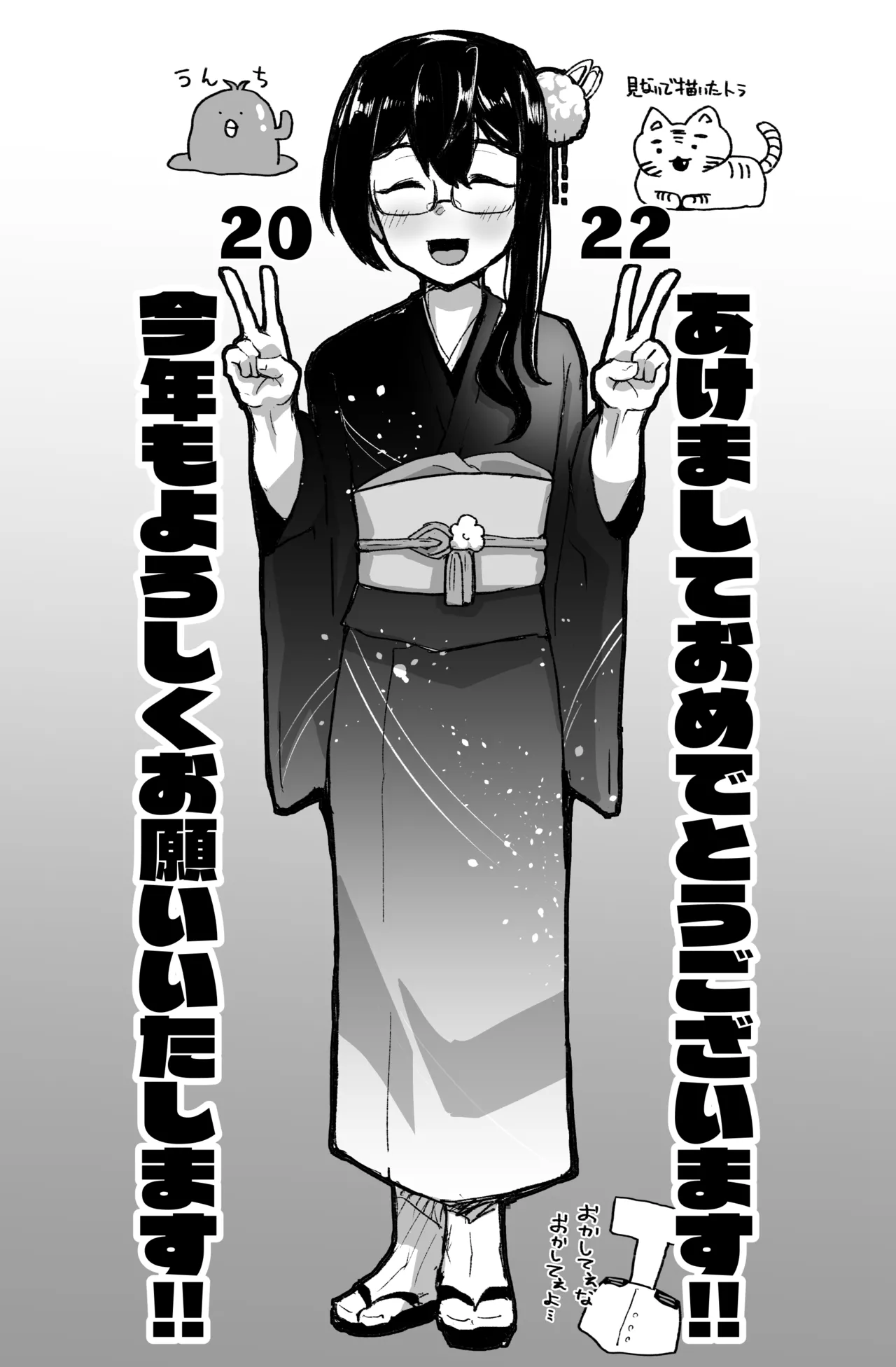 あけつまんこおめでとうございます page 1 full