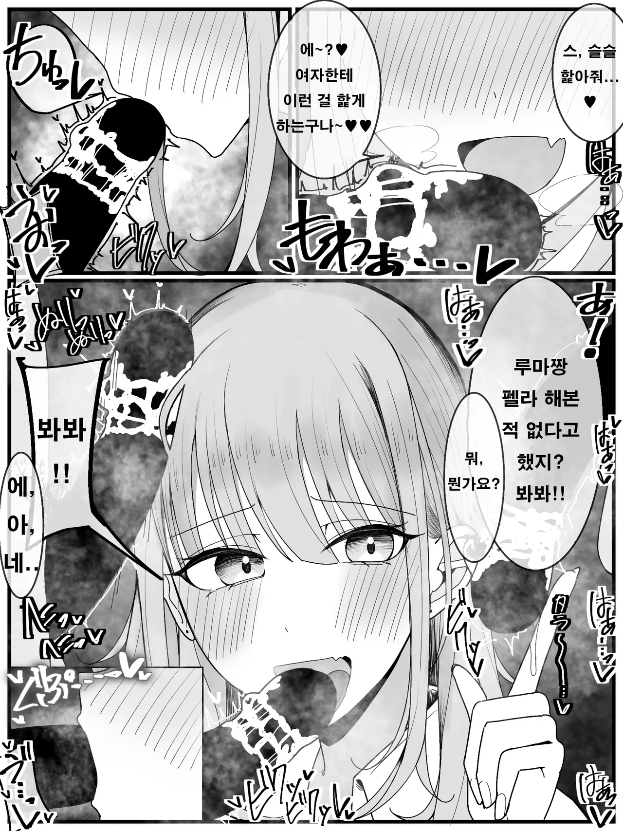 Bukkake Off Kai Sanka Kibou! 3 | 부카케 오프 모임 참가 희망! 3 page 10 full