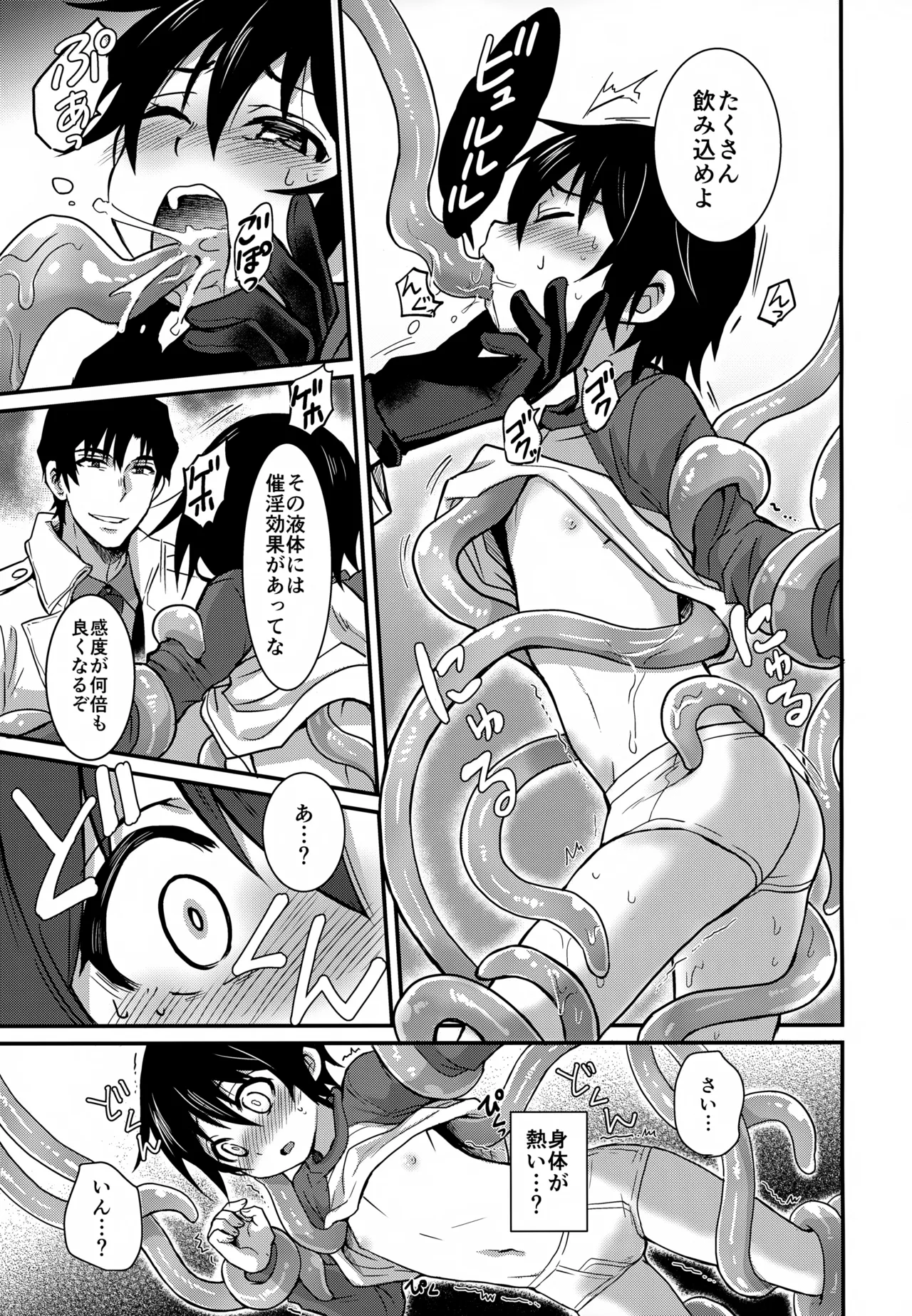 Wonder Dream page 9 full