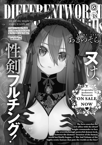 Isekai Kita node Sukebe Skill de Zenryoku Ouka Shiyou to Omou 15Shame | I Came to Another World, So I Think I'm Gonna Enjoy My Sex Skills to the Fullest! 15th Shot cover