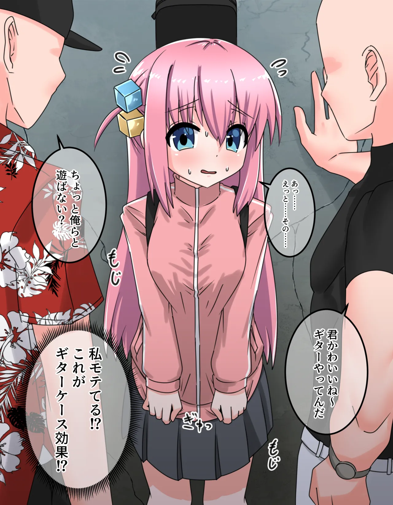 Bocchi-chan no Sokuochi 2-koma page 1 full