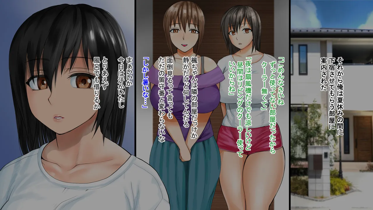 むっち無知ヤリ放題 前編 page 3 full