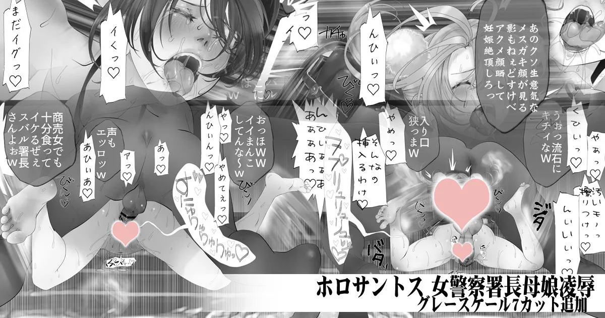 復讐メスガ𠀆レ𠂊亻工ム page 1 full