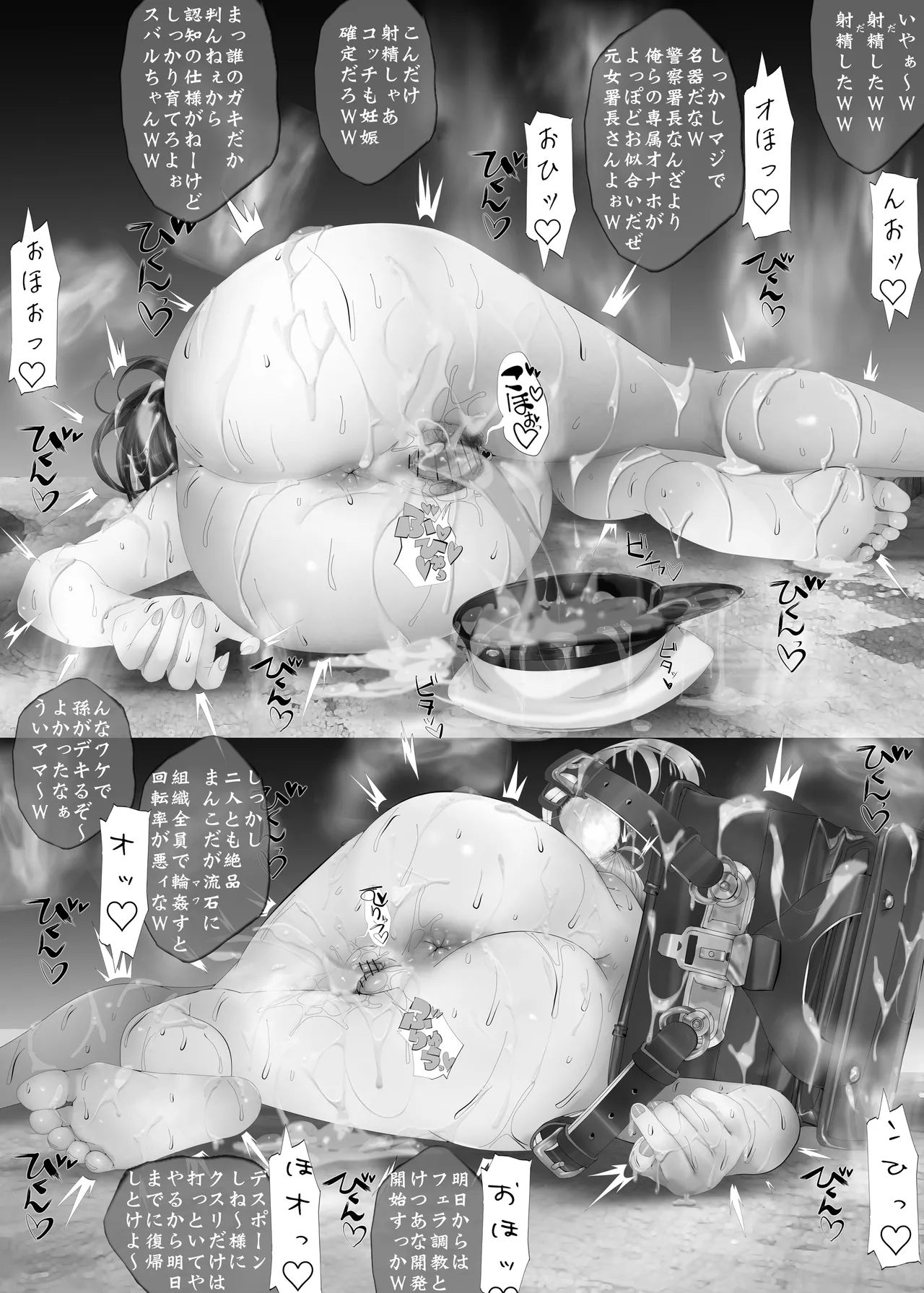 復讐メスガ𠀆レ𠂊亻工ム page 9 full