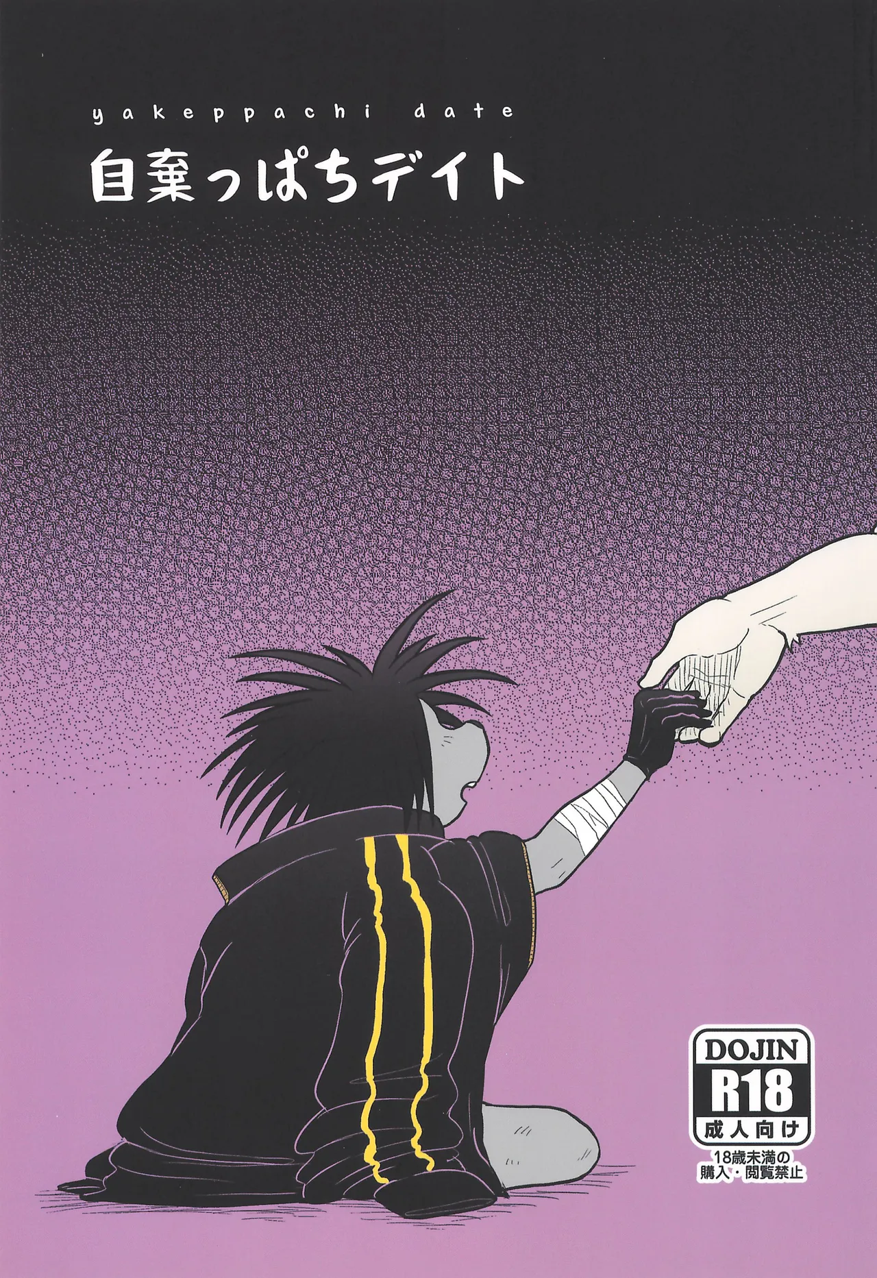 Yakeppachi Date page 1 full