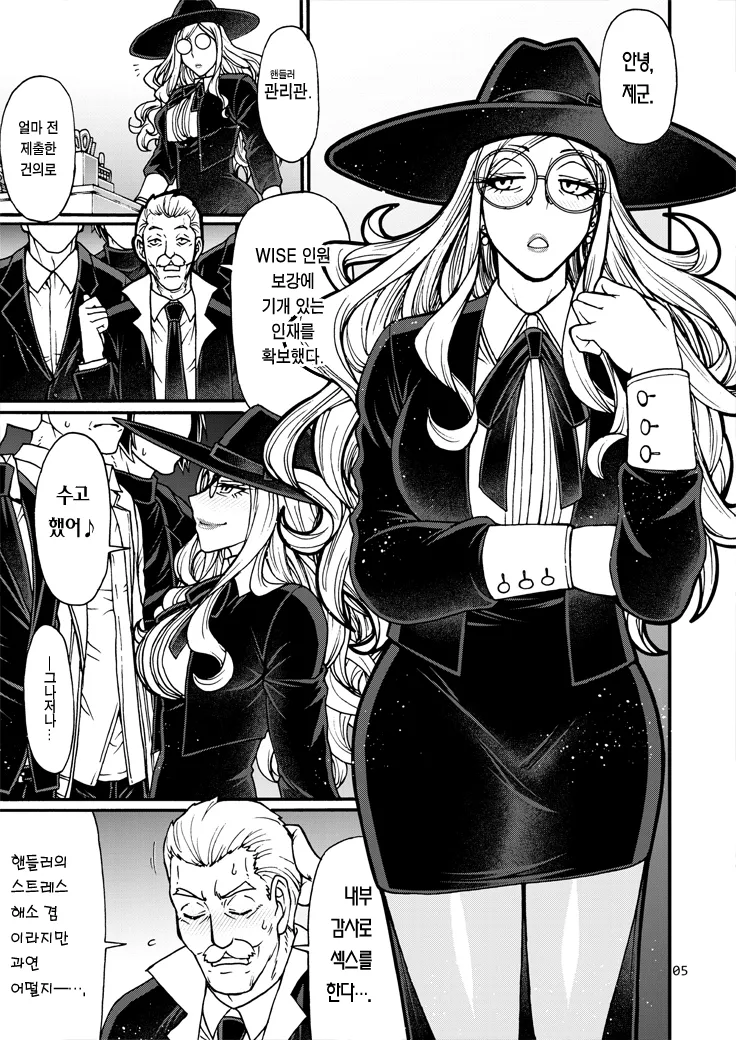 Handler wa Yokkyuu Fuman | 핸들러는 욕구불만 page 4 full