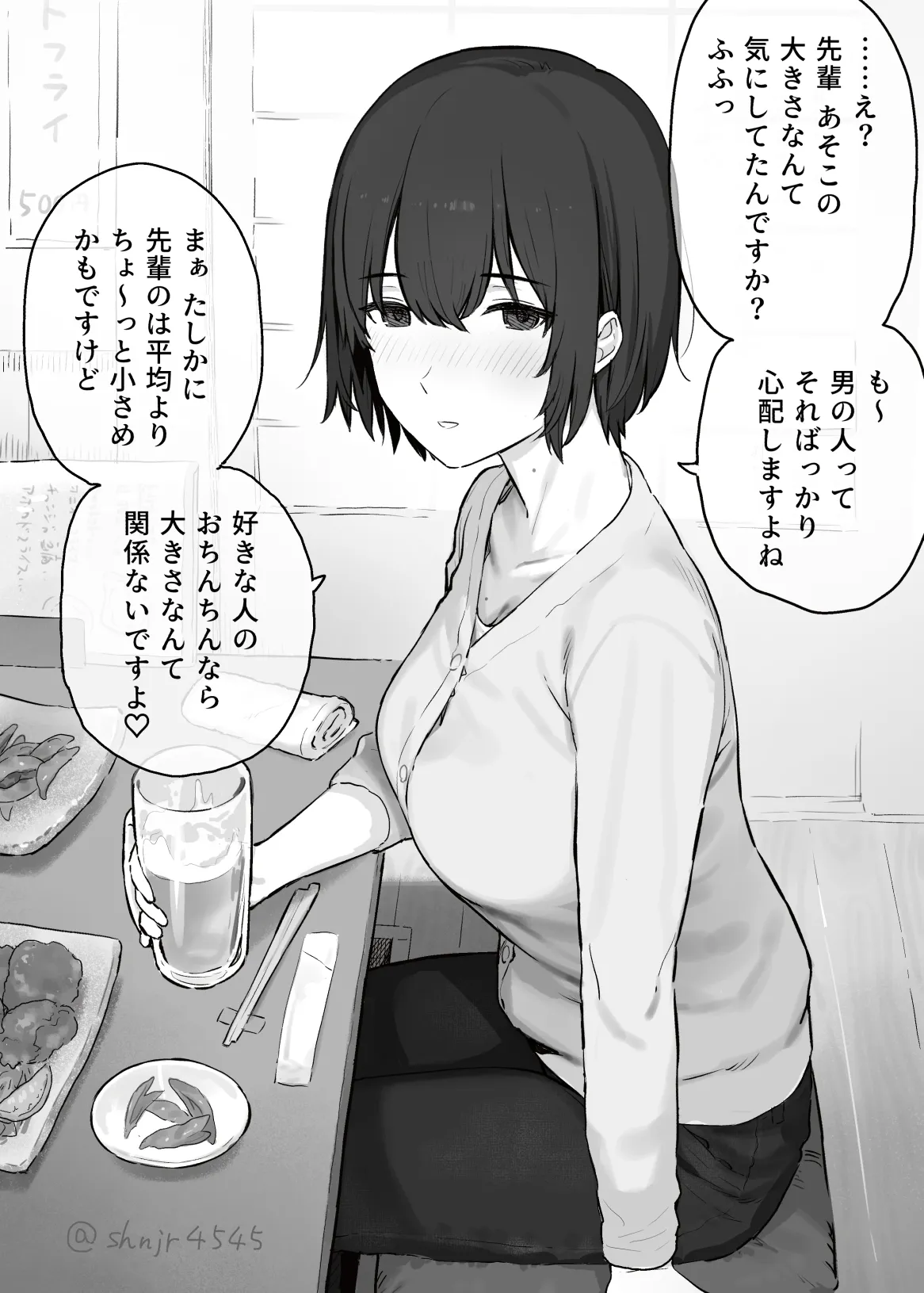 粗チン彼氏の情けないセックスじゃ満足できなくてヤリチンセフレ君の男らしいおちんちんでこっそりガス抜きしてる女の子 page 1 full