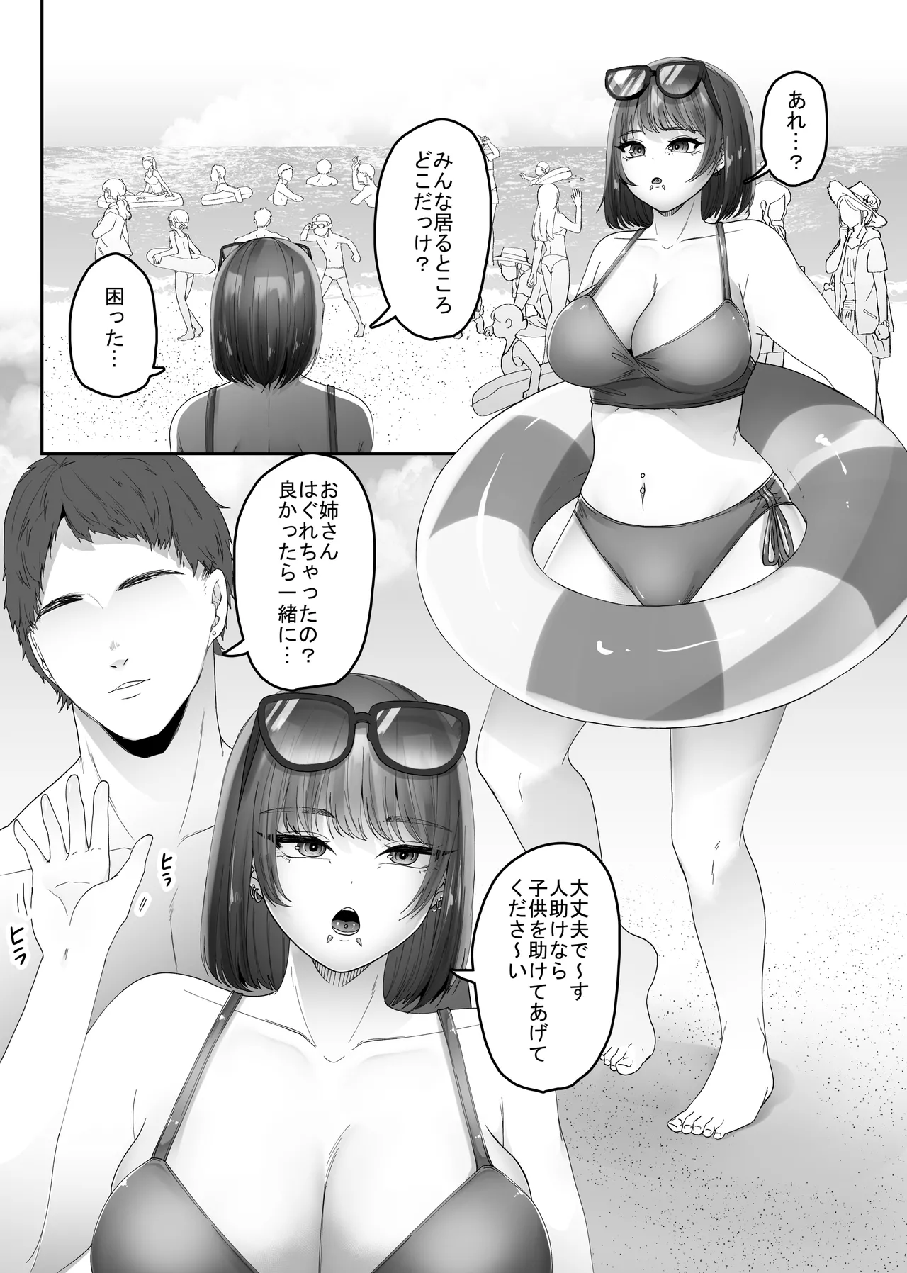 Big-Breasted Swimsuit Girl Getting Turned into A Sea Slug's Nest page 4 full