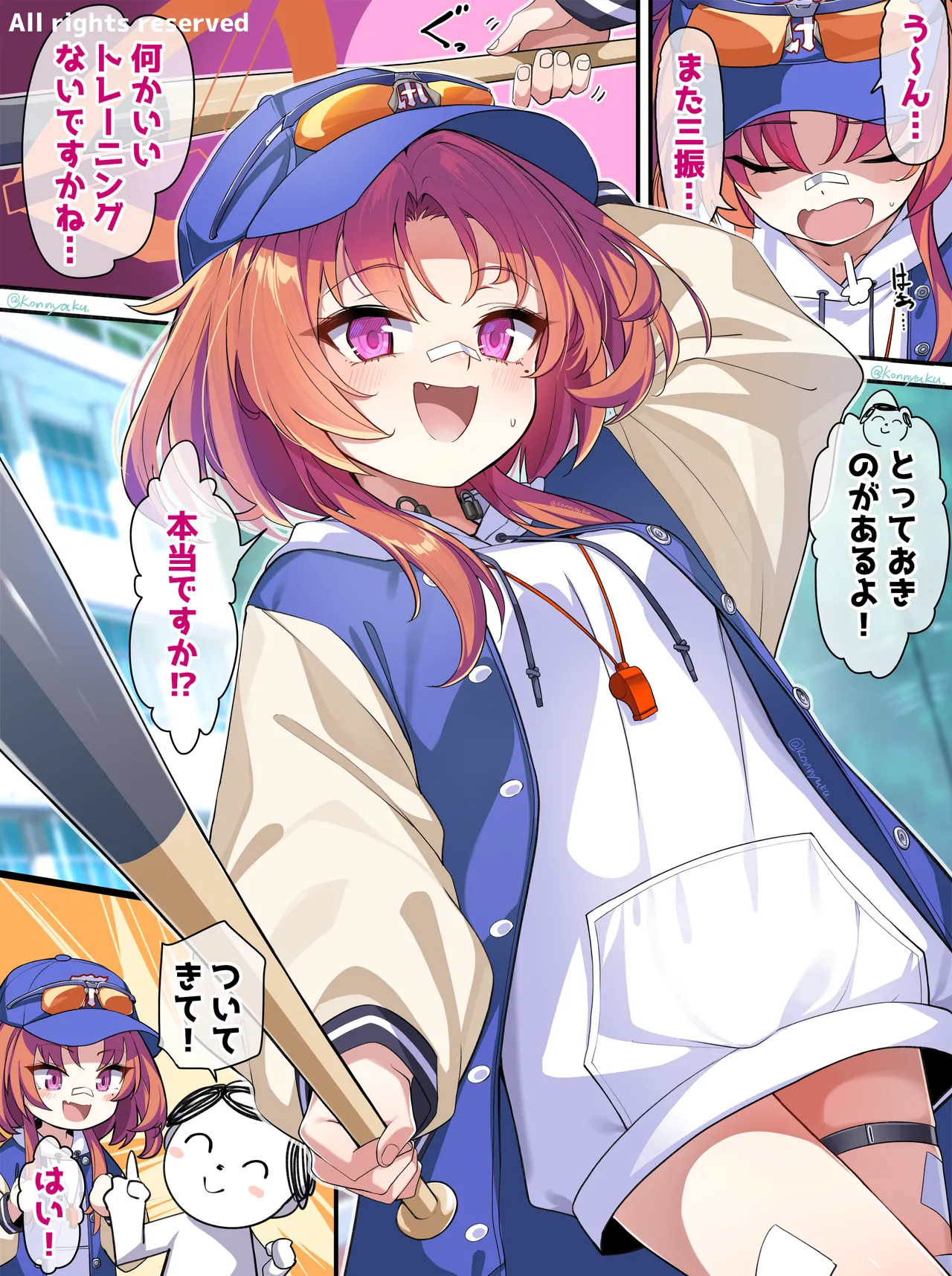 Nomasa Rei page 1 full