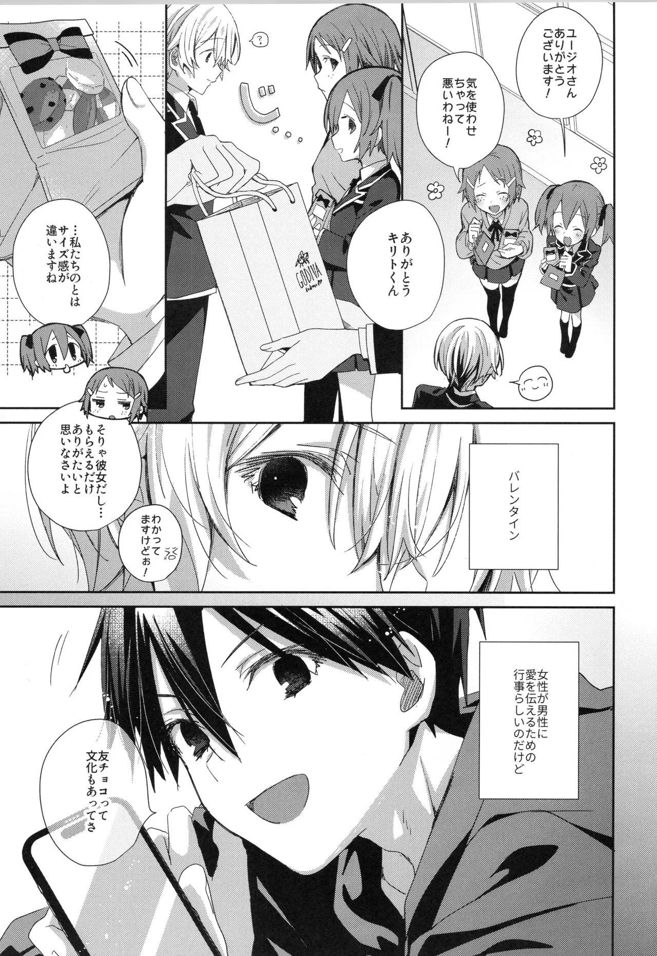 Hoshigari Melancholy | more more want you Melancholy page 4 full