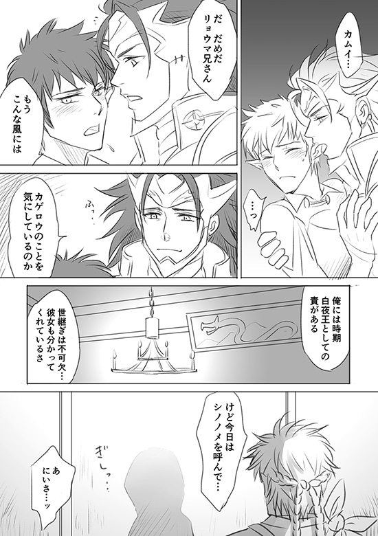 珠見 / tamamife Pixiv NSFW page 4 full