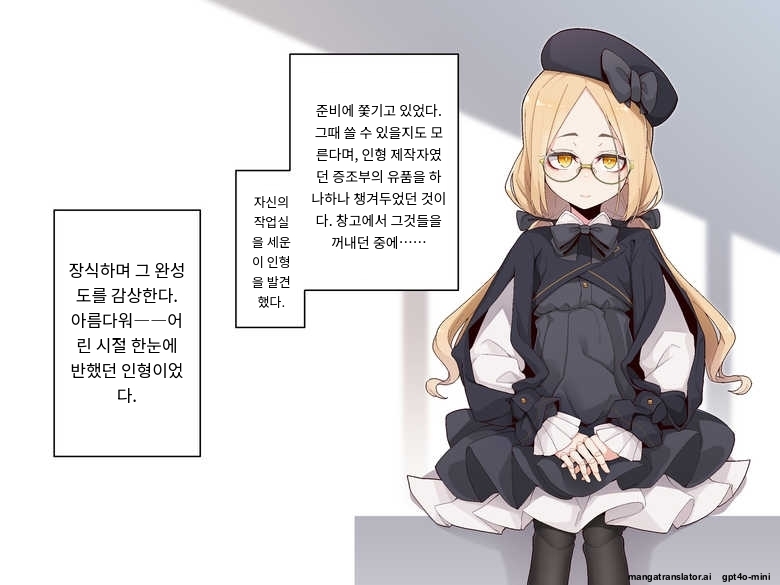 Ugoku Ningyou to no Seikatsu page 2 full