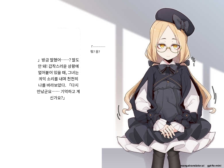 Ugoku Ningyou to no Seikatsu page 5 full