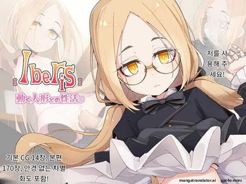 Ugoku Ningyou to no Seikatsu cover