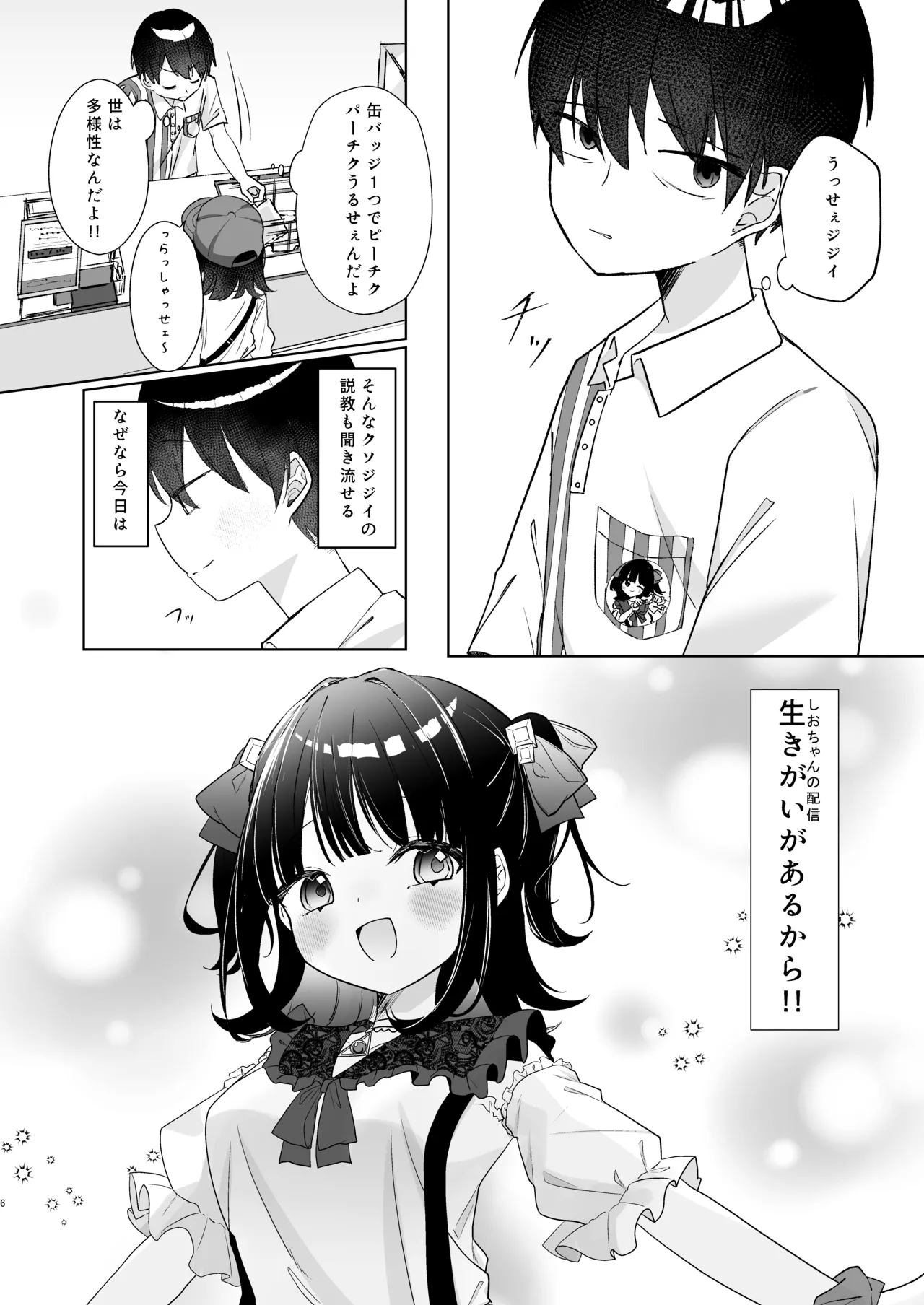 Konna Kanjou Gachi Koi Janai page 5 full