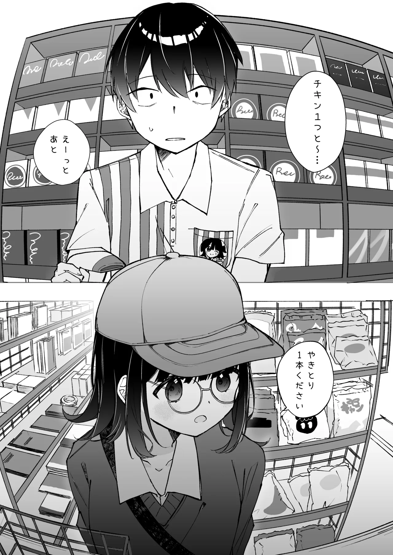 Konna Kanjou Gachi Koi Janai page 7 full