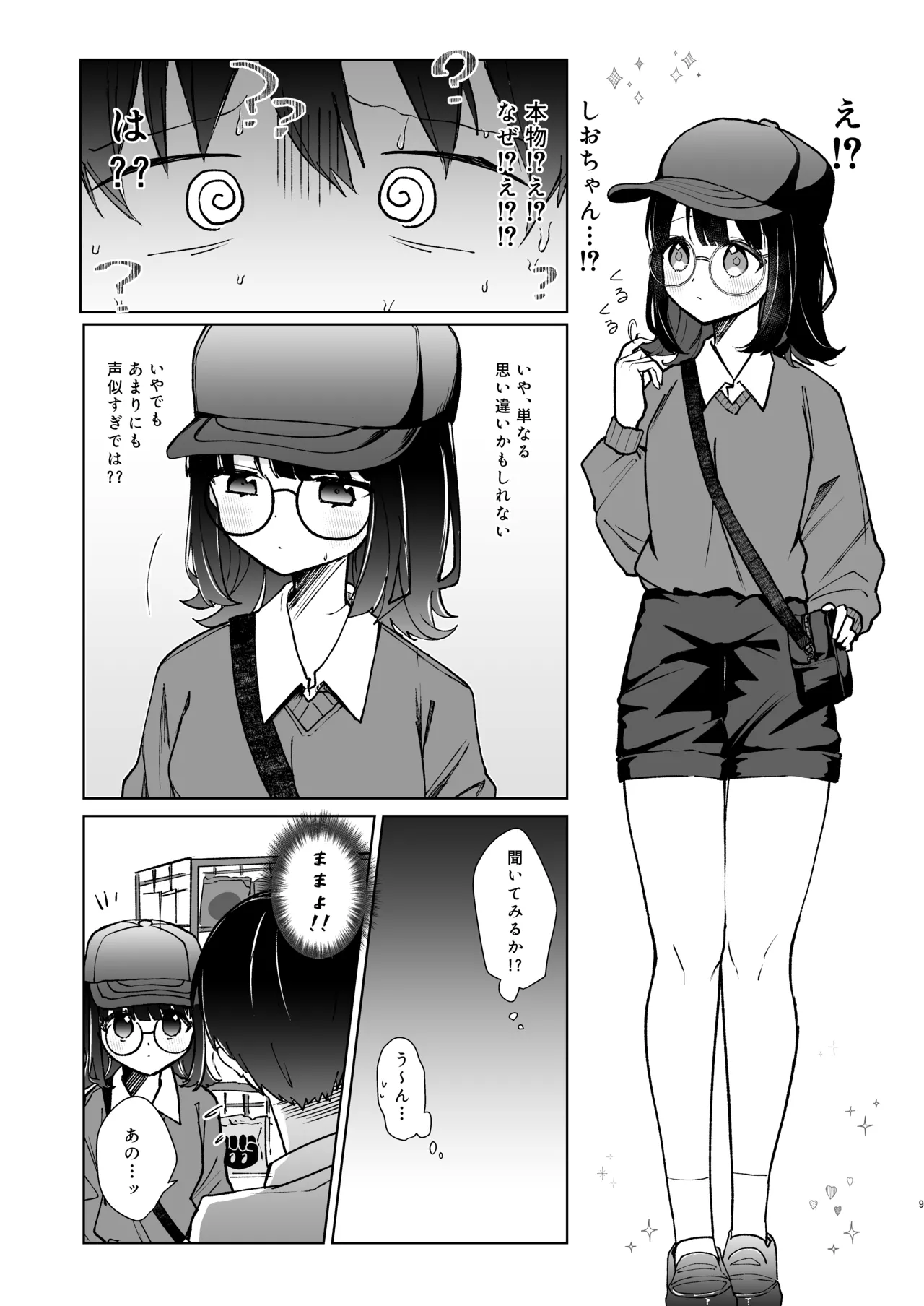 Konna Kanjou Gachi Koi Janai page 8 full