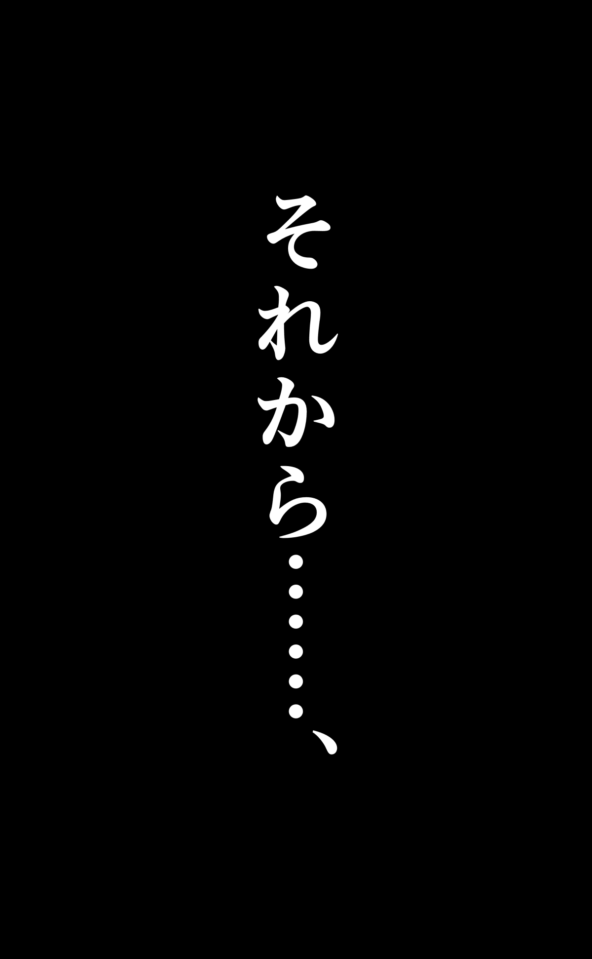 ナンパされ……そして…… page 7 full