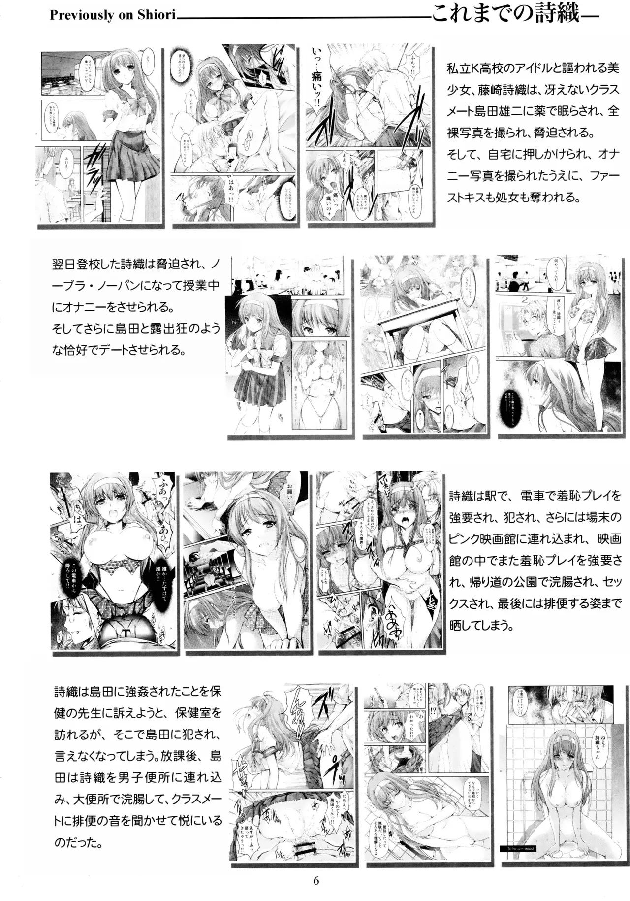 Shiori Dai-Yon-Shou Futarime no Jushin  Shinsouban page 6 full