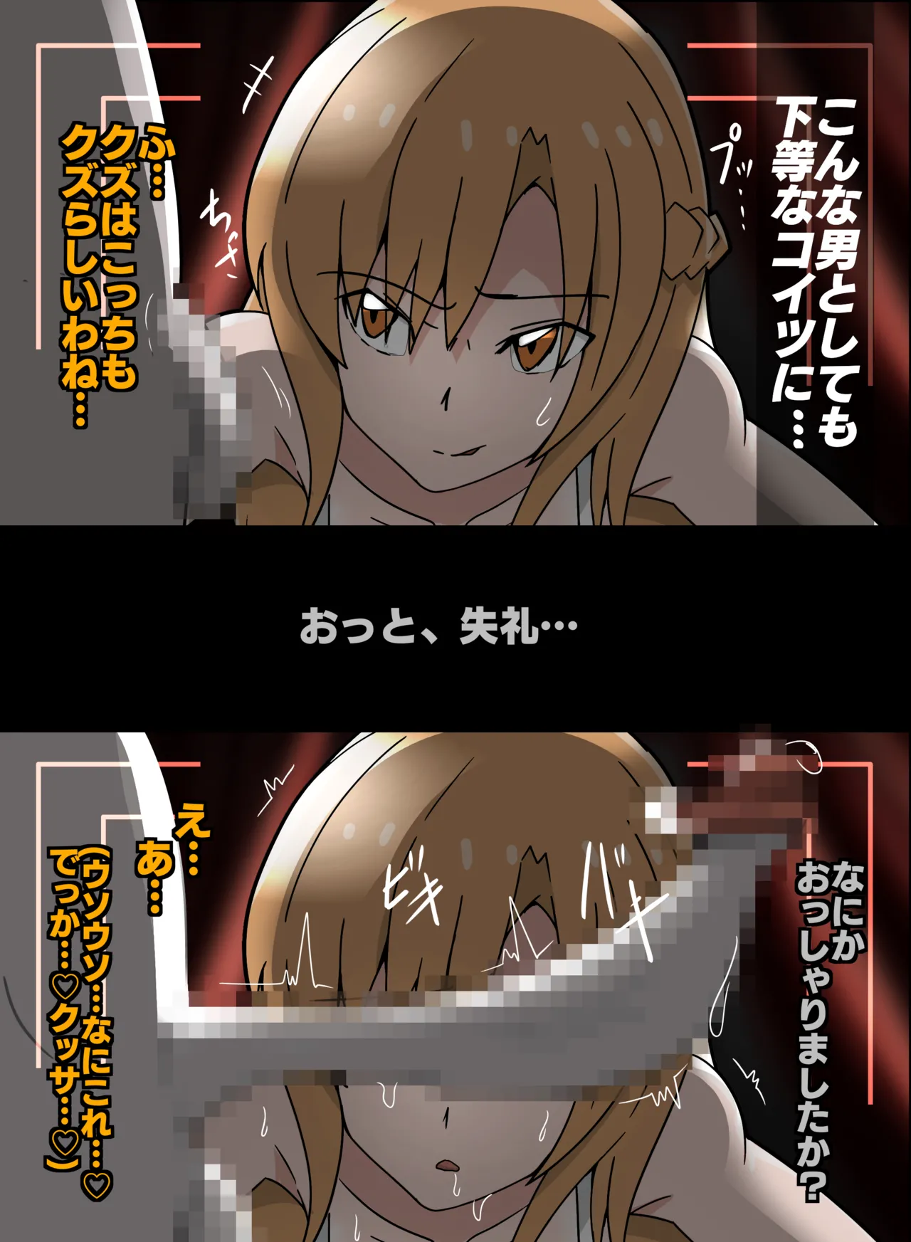 ソードアート・オンライン アスナ チュデルキン page 3 full