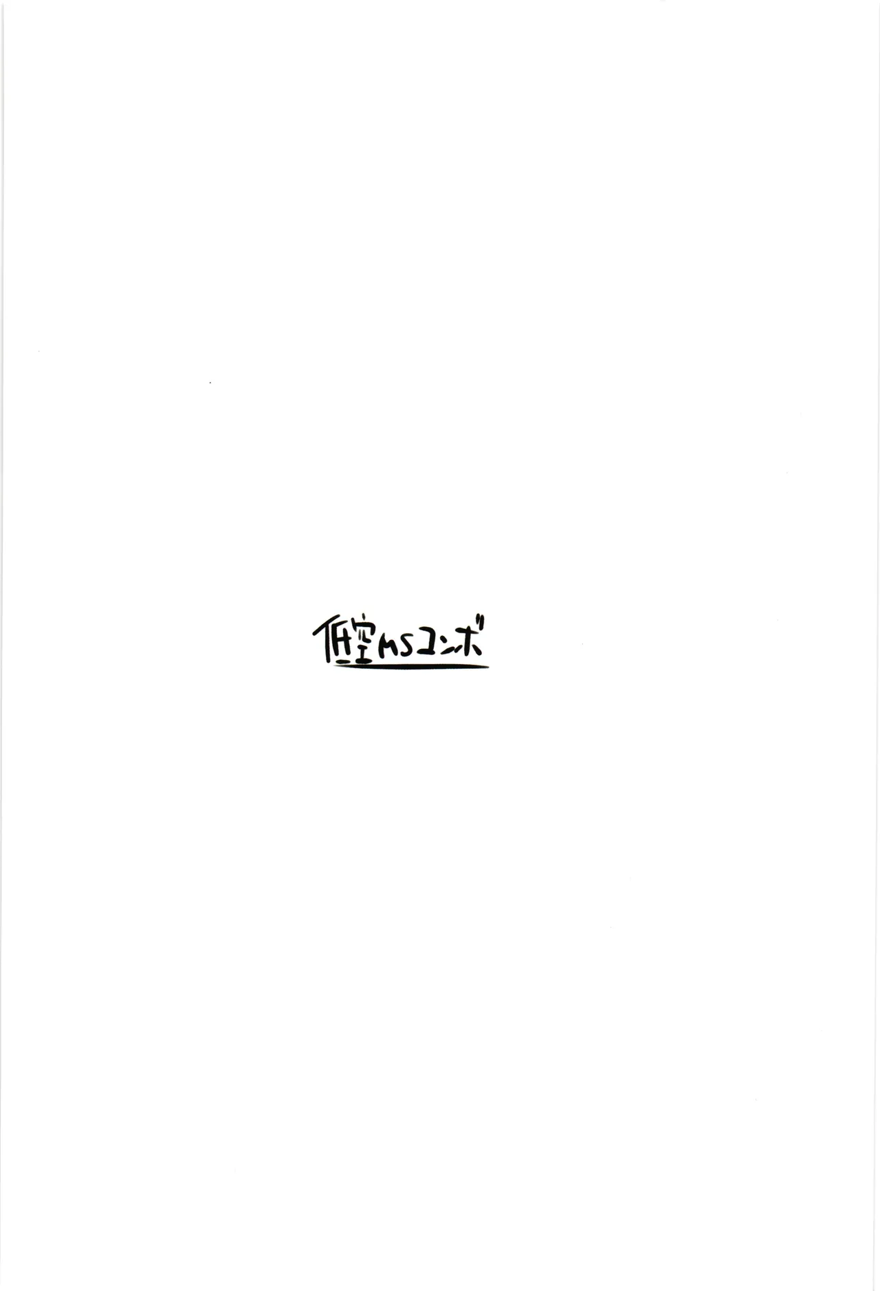 Mighty Sailor Kanzen Haiboku!? EP0 page 2 full