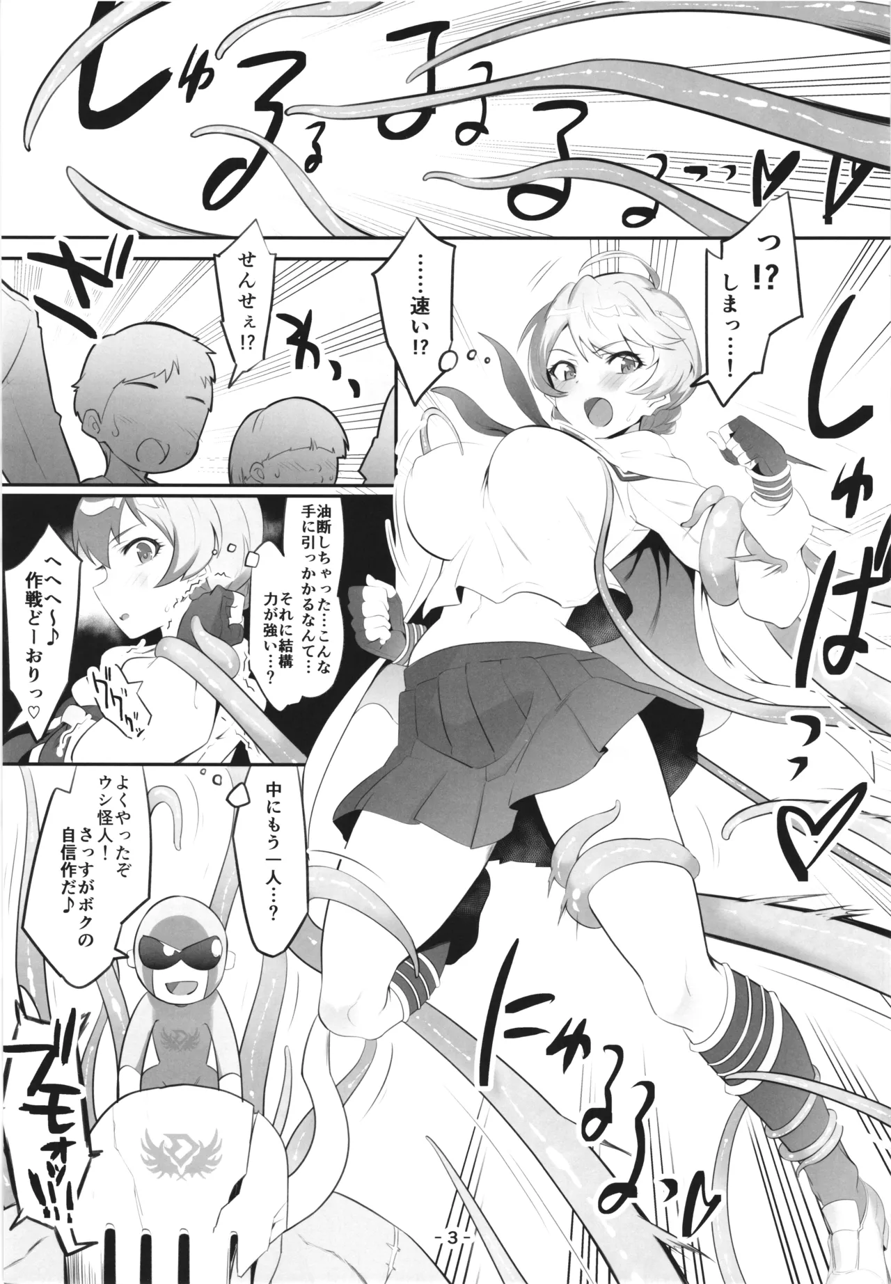 Mighty Sailor Kanzen Haiboku!? EP0 page 5 full