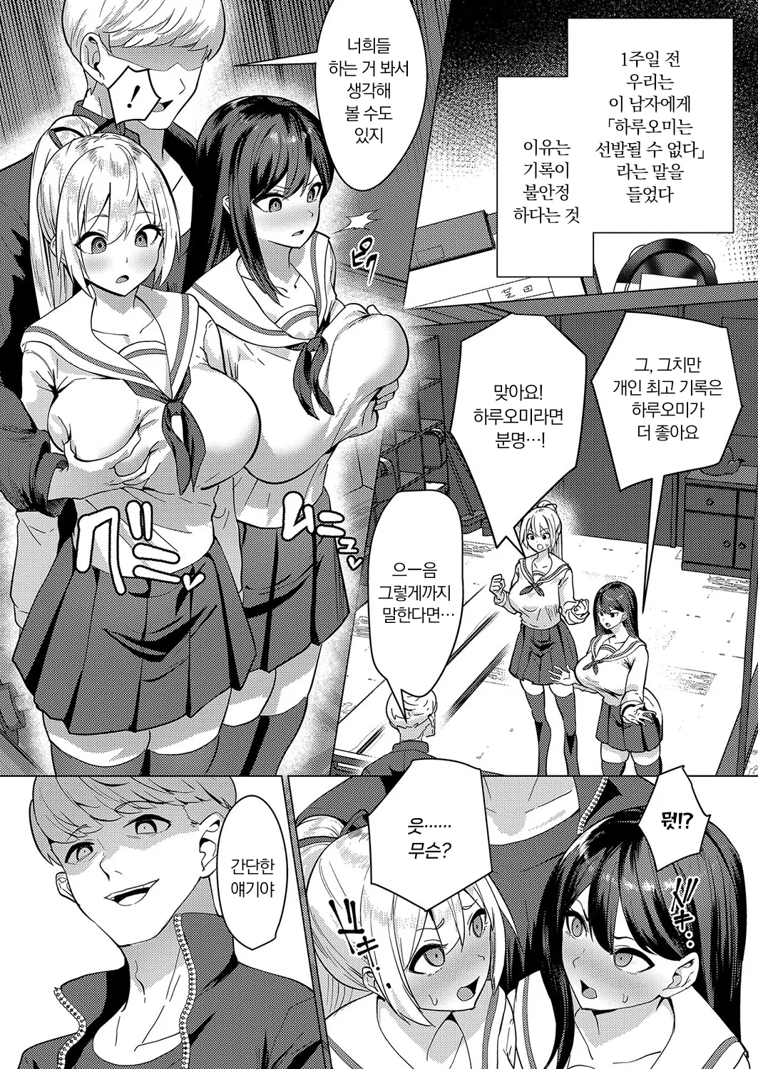 No Mark page 10 full