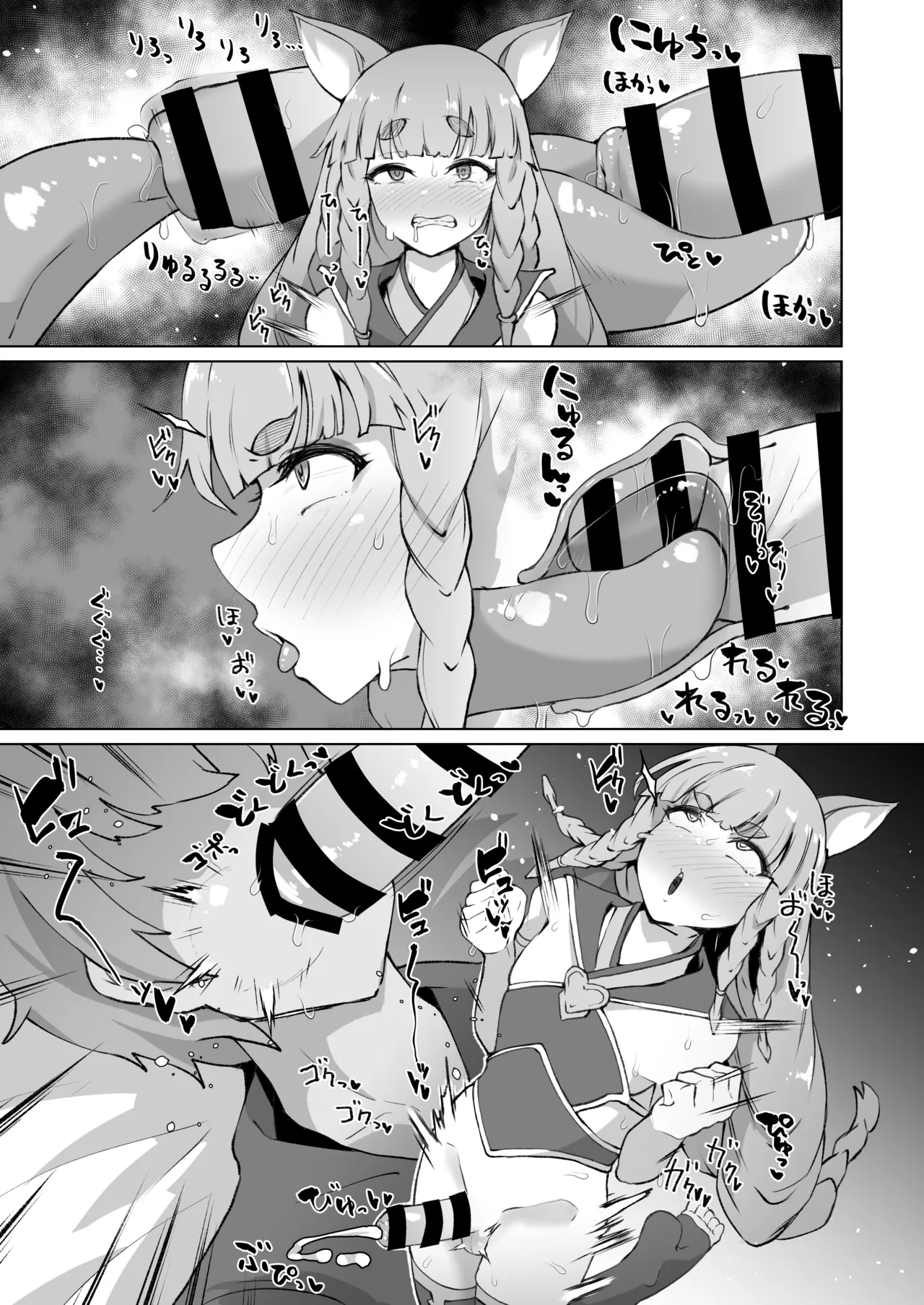 ふたなりフォリアが寝ている団長にふたなり精子を飲ませる漫画 page 6 full