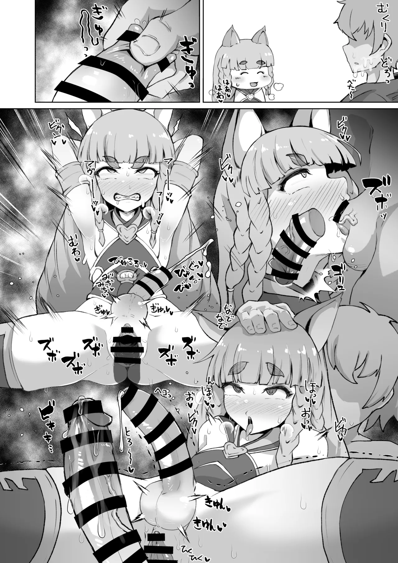 ふたなりフォリアが寝ている団長にふたなり精子を飲ませる漫画 page 7 full