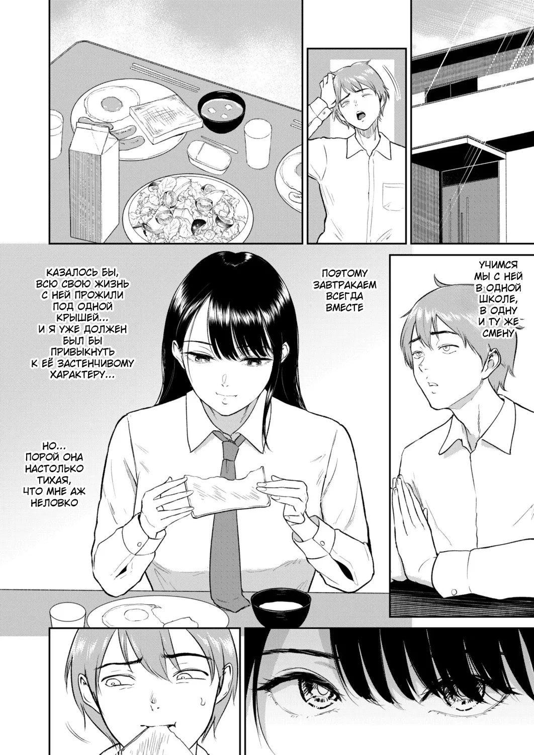 Iinarikko 1 / Послушный ребёнок page 4 full