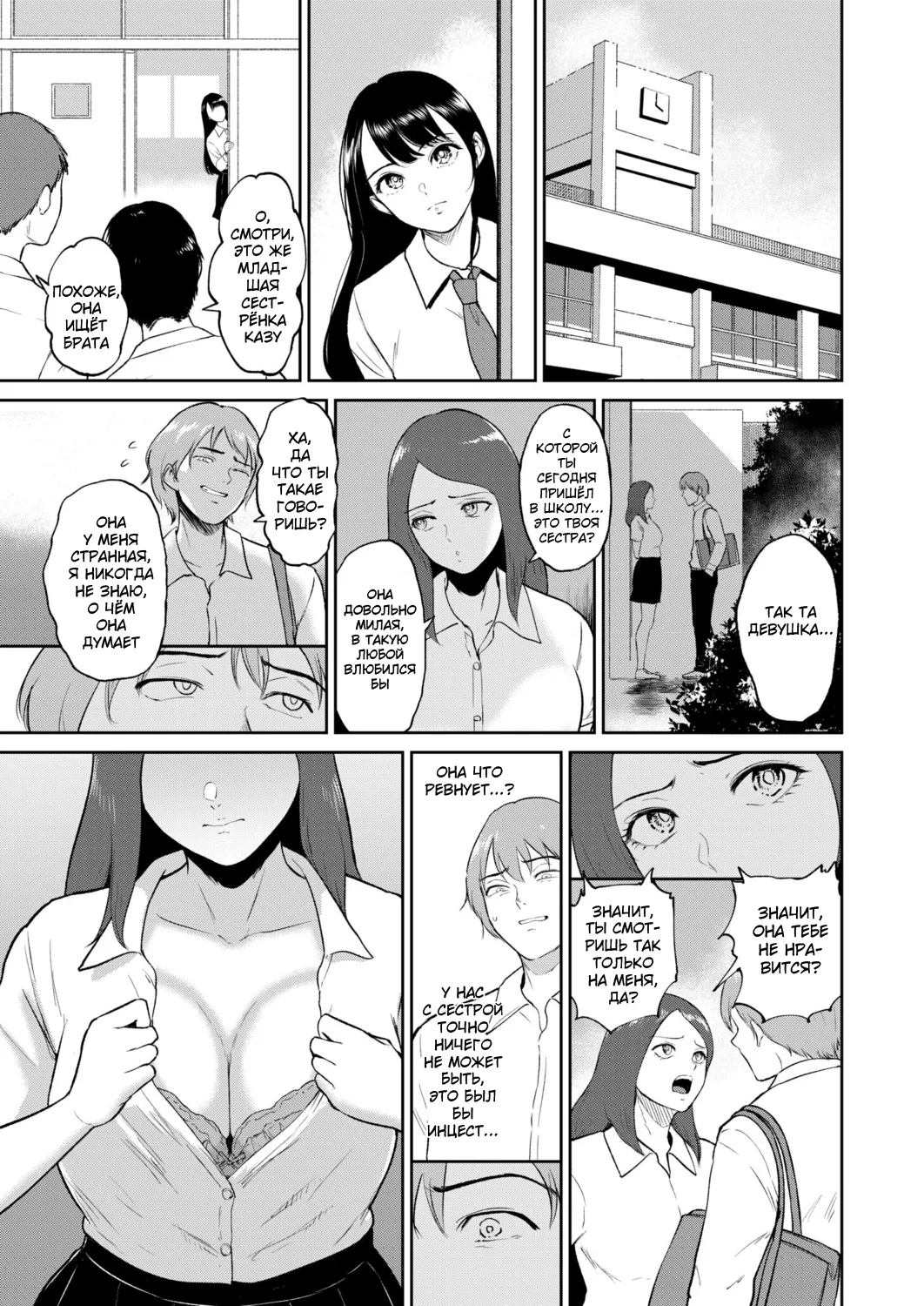 Iinarikko 1 / Послушный ребёнок page 9 full