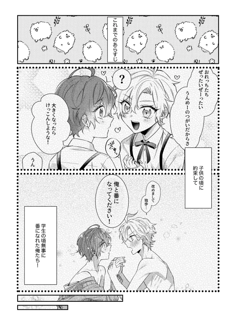 You are the one for me.2 page 3 full