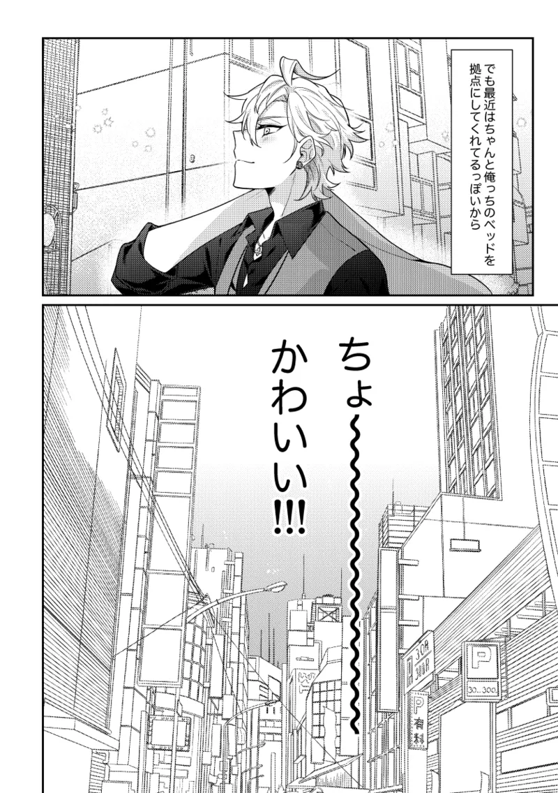 You are the one for me.2 page 5 full