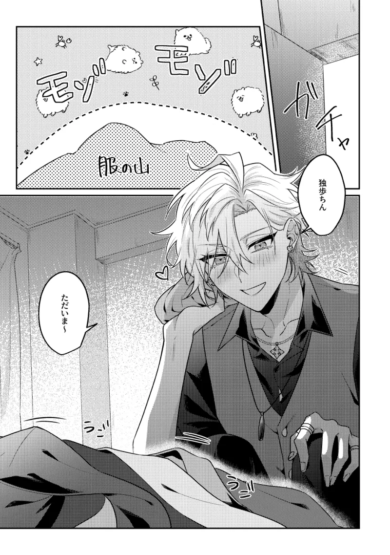 You are the one for me.2 page 6 full