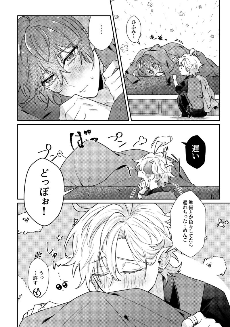 You are the one for me.2 page 7 full