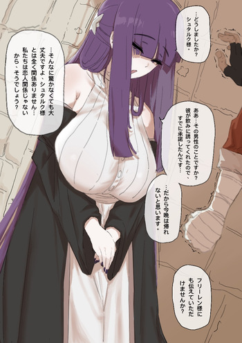 嘘が裏目に出る cover