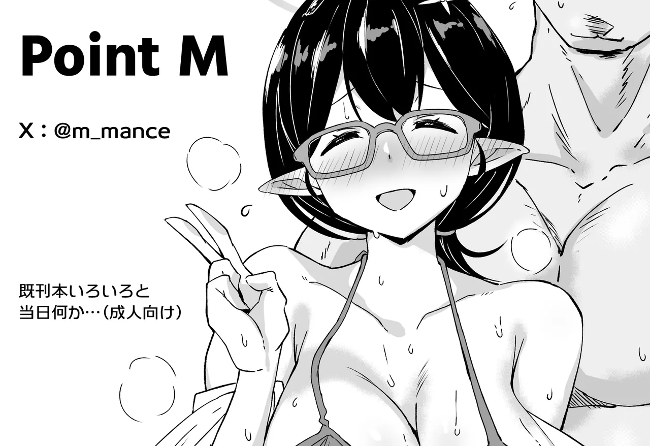 水着アヤネ&amp;事後くぱぁ page 7 full