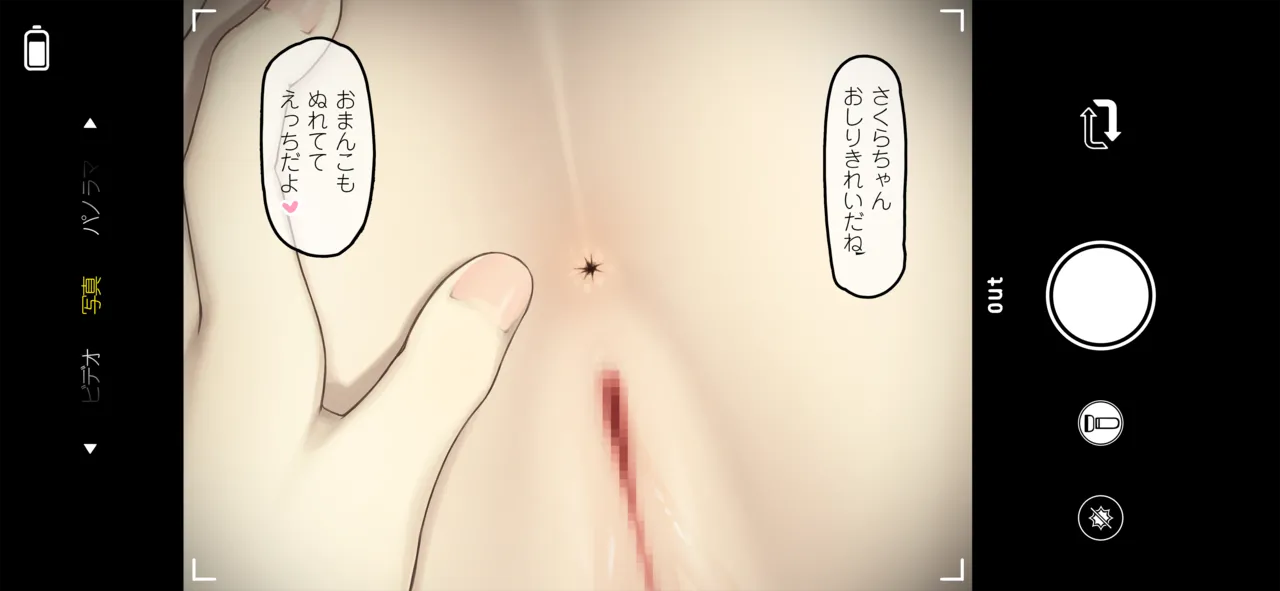 Mai-chan no Tanuki Neiri Osasoi Ecchi Satsuei-kai page 9 full