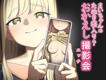Mai-chan no Tanuki Neiri Osasoi Ecchi Satsuei-kai cover