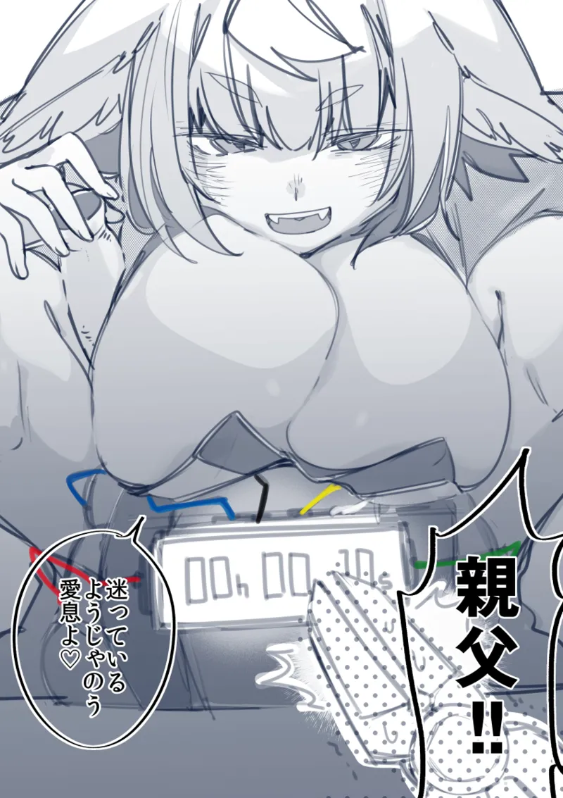 Konari Konshirou Gallery page 10 full