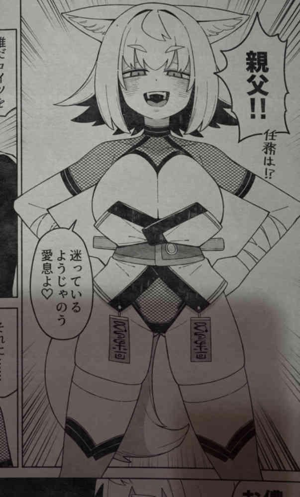 Konari Konshirou Gallery page 3 full