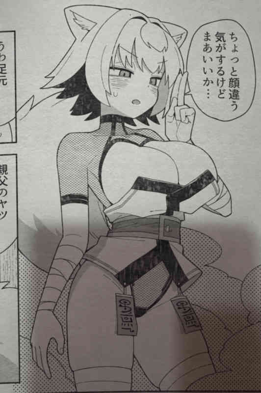 Konari Konshirou Gallery page 4 full
