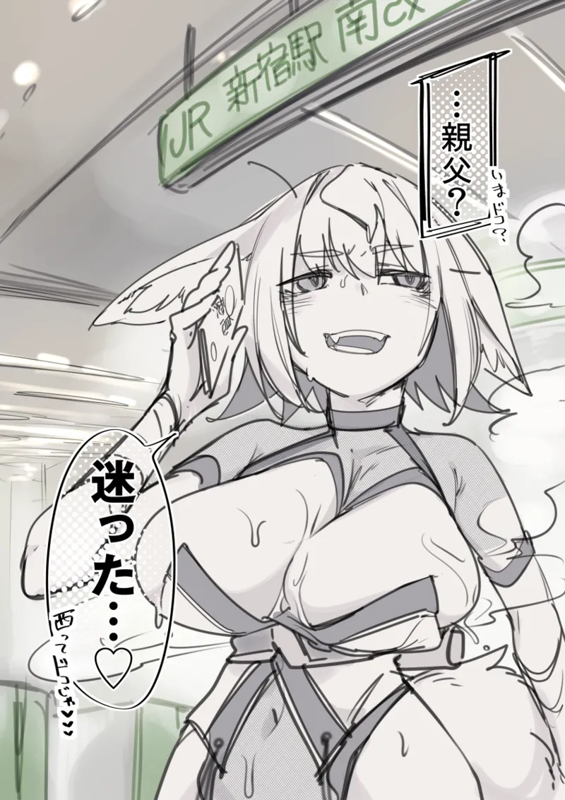 Konari Konshirou Gallery page 9 full