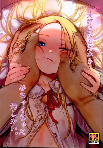Daisuki na Kimi dakara Mechakucha ni Kegashitai. | Te Quiero tanto que Quiero Mancharte. cover