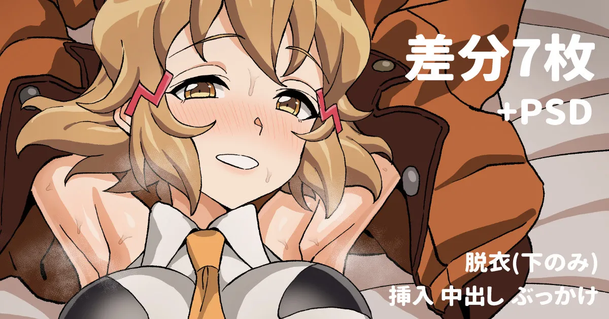 Hibiki page 1 full