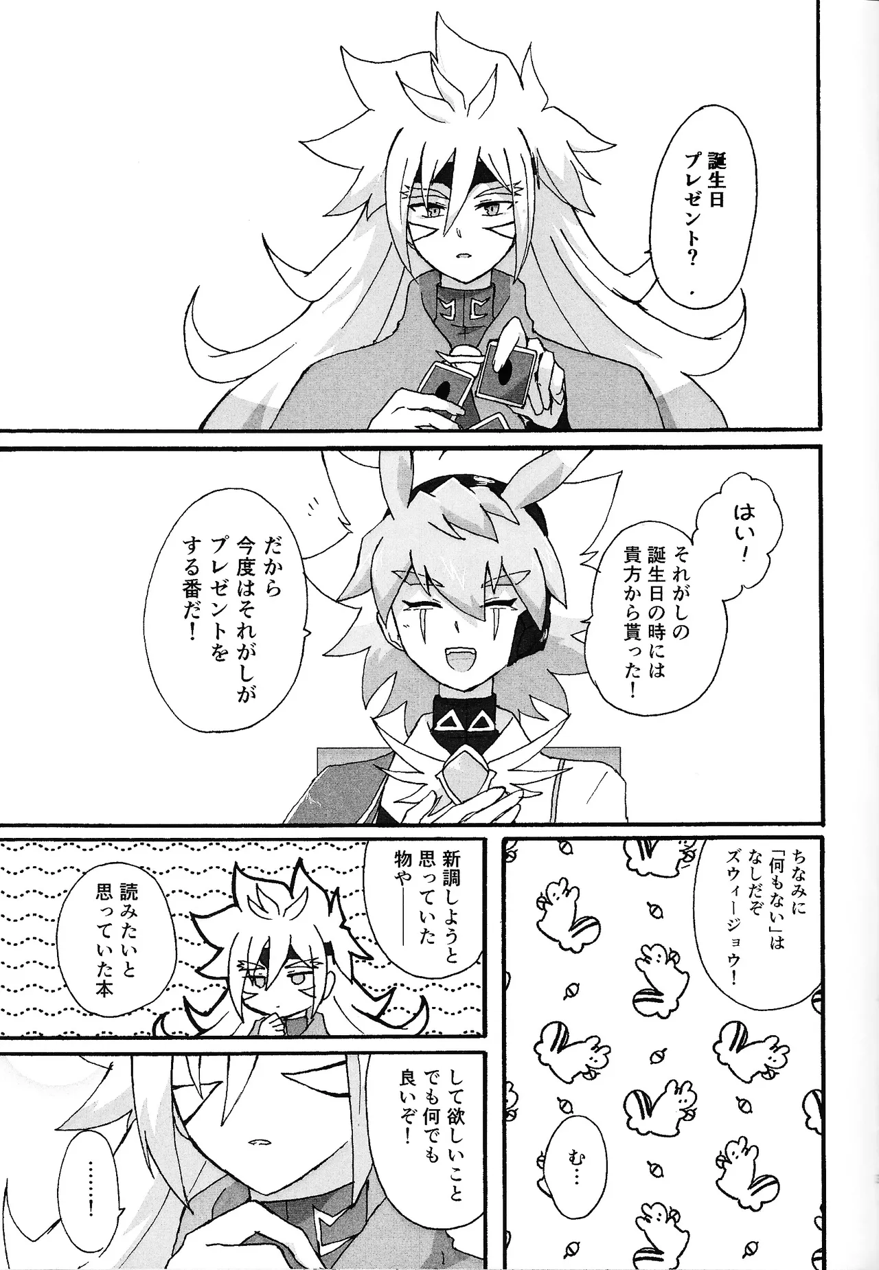 Dear My Lover page 2 full